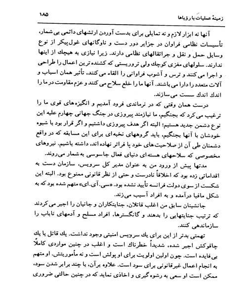 جنگ جهانی چهارم - نمونه چهارم - جزیره کتاب های الکترونیکی